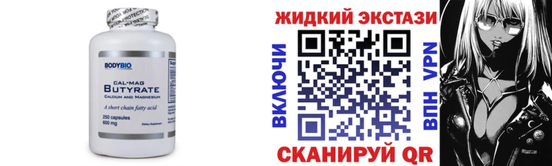 БУТИРАТ 1.4BDO  OMG tor  Туймазы  наркошоп 