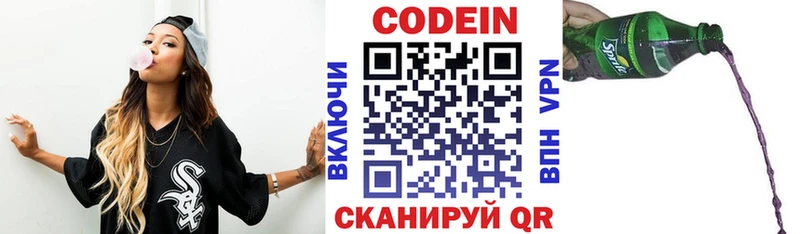 Кодеиновый сироп Lean Purple Drank  hydra зеркало  Туймазы  где продают наркотики 