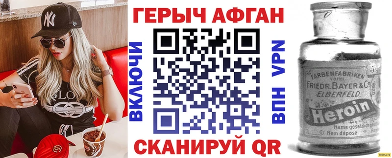 ГЕРОИН Афган  купить наркоту  Туймазы 