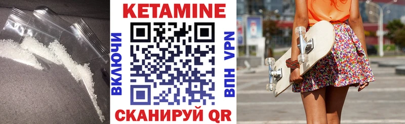 дарнет шоп  Туймазы  КЕТАМИН VHQ 